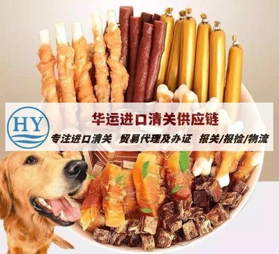 成都猫狗湿粮进口报关及清关公司,宠物食品清关方案推荐
