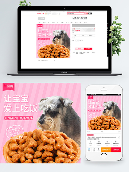 直通车主图素材-直通车图片大全-主图设计素材